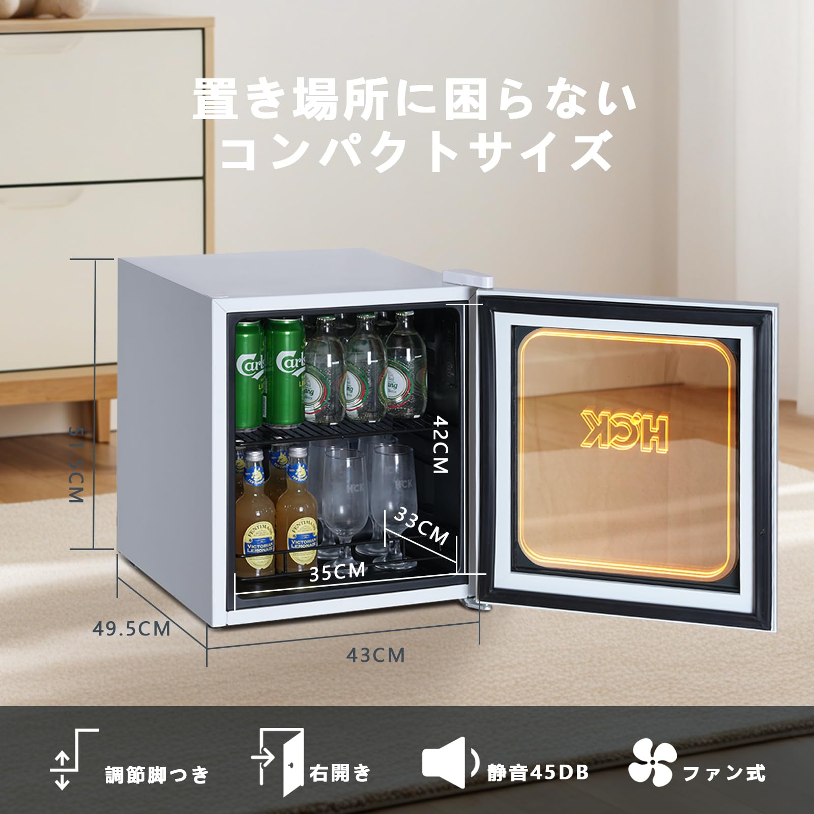 Amazon | HCK 冷蔵庫 ミニ ガラスドア 35L レトロな灯り 冷温庫 -5